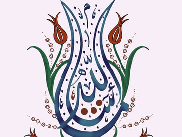 Fortbildung Sch&ouml;pfung im Islam 26.3.2026